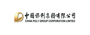 中國保利集團有限公司
